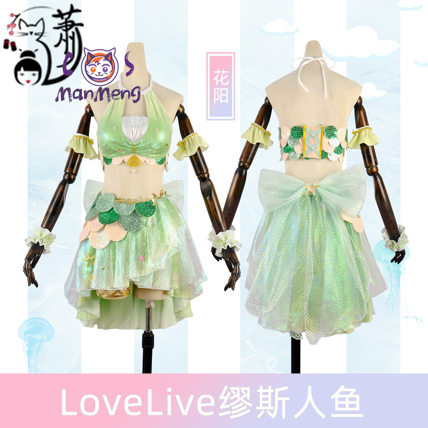 Anime LoveLive! Hanayo Koizumi - Summer Holiday Clothing Women recensie en prijs